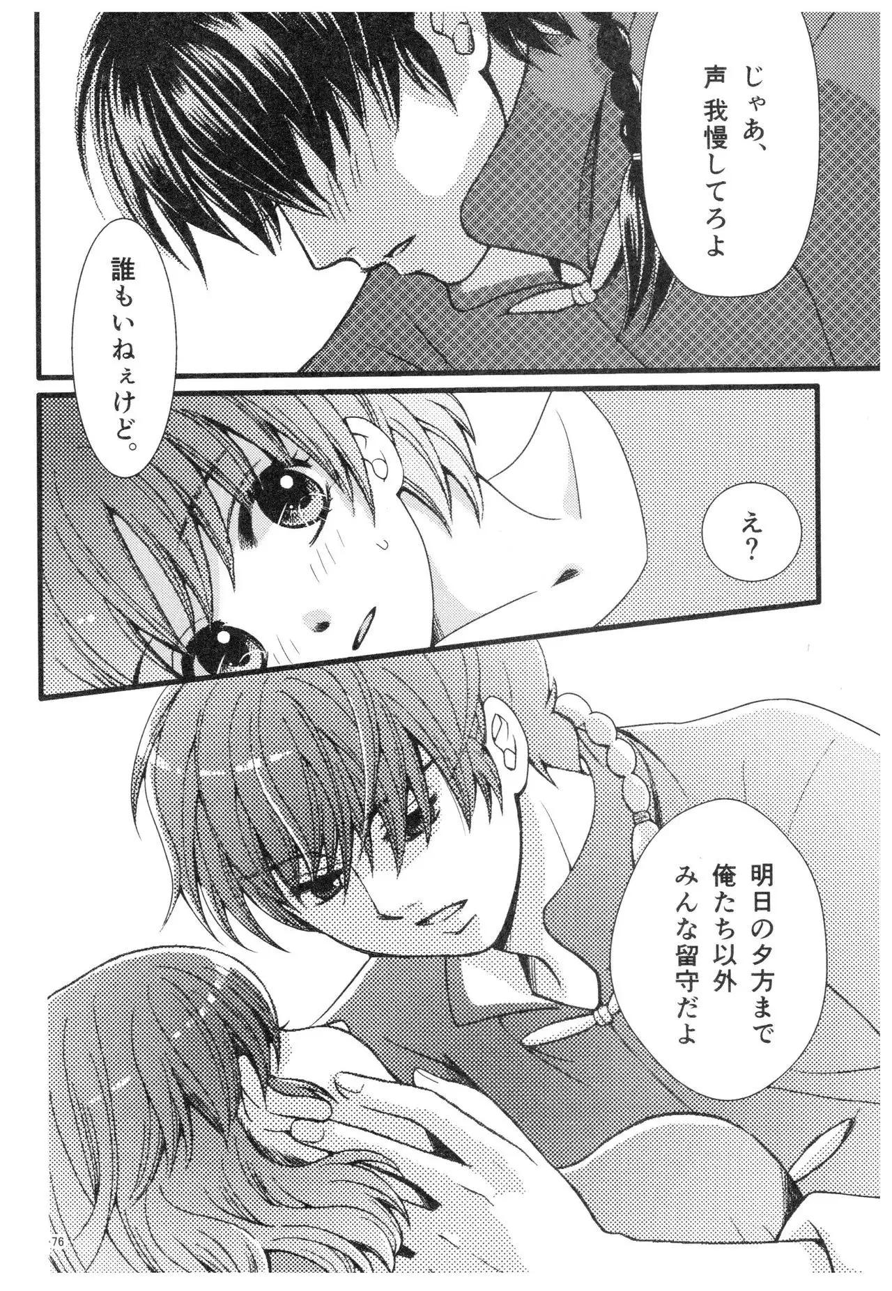 RaA Sairokushuu - Strawberry LIFE