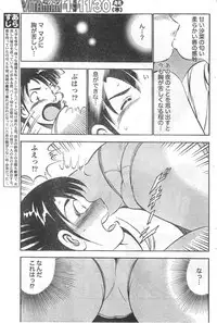 Monthly Vitaman 2006-12