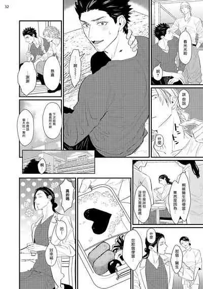 Sensei Shokushin Shite Kudasai | 医生请帮我触诊 4-6+加笔+特典