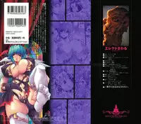 [Erect Sawaru] Injyutsu no Yakata - Residence of Obscene Art