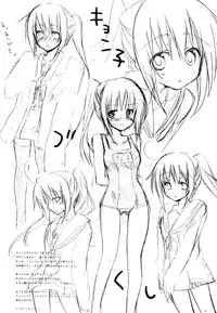 (C76) [nEetest (Yusya)] Kyonko no Matome (Suzumiya Haruhi no Yuuutsu)