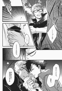 (SPARK9) [MICROMACRO (Yamada Sakurako)] steal a person's heart (Haikyuu!!)