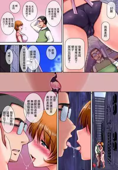 Ecchi ni Naru Saimin Jutsu o Kakerarete Shimatta Hitozuma-san.