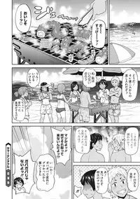 [John K. Pe-ta] Mesu Ana Kanojo