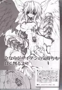 (C60) [Synthetic Garden (Miwa Yoshikazu)] WoE (Guilty Gear)