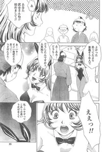 Monthly Vitaman 2007-04