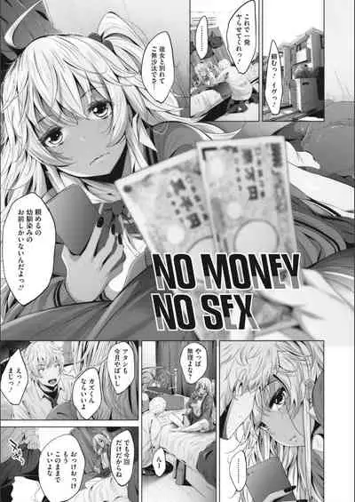 Otaku ni Yasashii Gal toka, Kyonyuu no Osananajimi toka.