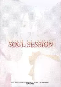 (C71) [CACAO (Atene)] SOUL SESSION (Katekyoo Hitman REBORN!)