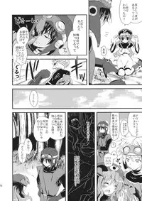 (SC41) [Samoyedest (Bankoku Ayuya)] Tsuki ni Hoereba (Dragon Quest II)