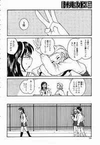 COMIC Momohime 2003-02