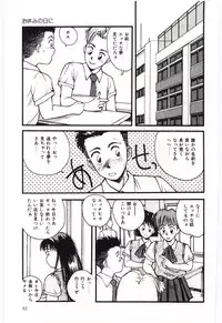 [Katase Shou] SHOW TIME