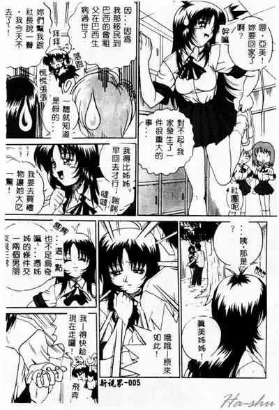 [Akahira Kirin] Biteikotsu no Tsubo [Chinese]