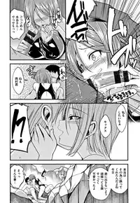 [Hirama Hirokazu] Kimi ni Dakaretai - Hold me tight, don't be shy.