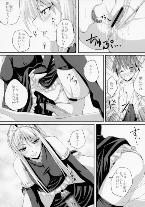 Yuuwaku Oujo Matome Hon