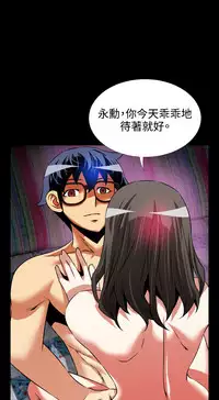 [KKUN &INSANE] Love Parameter 恋爱辅助器 73-75(chinese)