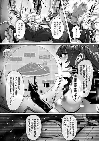 Bessatsu Comic Unreal AI ni Wakaraserareru Jinrui Hen Vol. 1