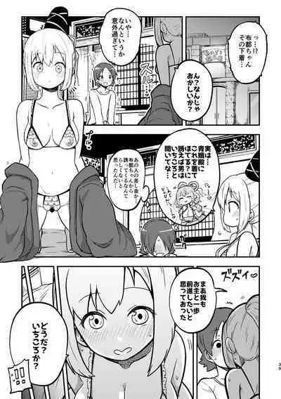 skeb na Gensou Shoujo Shuu 3