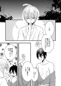 [Gateau Scotch (Amakuchi Lencon)] Musunde Hiraite (Touken Ranbu) [Digital]