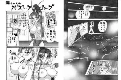 [pi02 (Izumo Makoto)] Date wa Gorgeous ni Collection