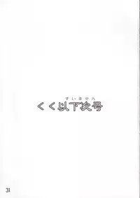 [PLANET PORNO (Yamane)] WORLD DOWNFALL (Kino no Tabi)