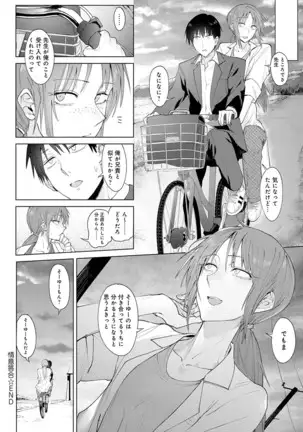 Yingzhou Stray Flower Record