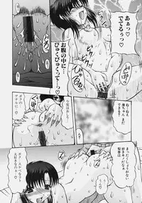 [Mitsuki Rintarou] Nikuziri no Uzuki