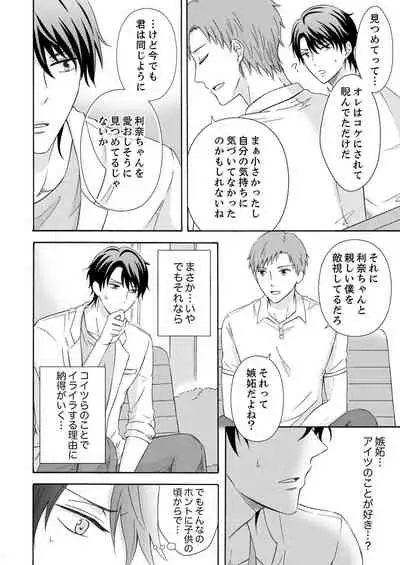 幼なじみはヘンタイ主治医～これ、触診じゃなくて愛撫じゃない!？【完全版】