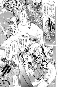 [Ohtori Ryuji] Yah! Toumei Ningen2 Ch.1-6