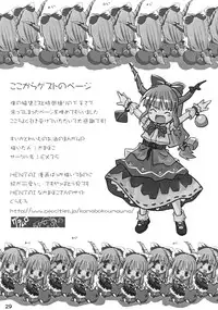 (Reitaisai 5) [Triple Pinch! (Hikami Izuto)] Suika ni Gyutto (Touhou Project)