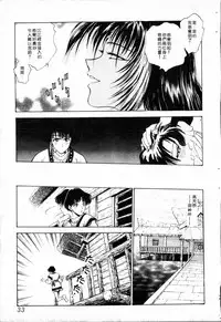 [Funabori Nariaki] - Blue Saga ~Akai Yoru no Megami-tachi~ (chinese)