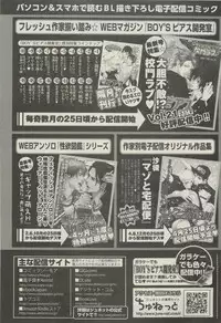 BOY'S 禁断 2015-05