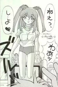 (C53) [Studio Wallaby (Various)] February (Battle Athletes Daiundoukai)