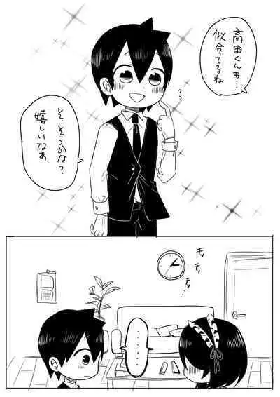 Jijou o Shiranai Goshujin-sama ga Guigui kuru.