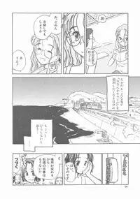 [Hanamizawa Q-Tarou] Suika to Umi to Taiyou to