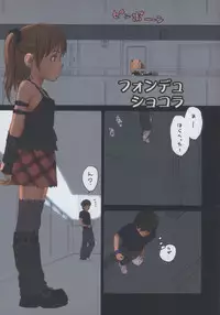 (C74) [Mieow (Rustle)] Lolicon Special 3