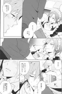 [Esmeralda (Mitsuki)] Ijiwaru Kareshi to Maid Fuku (Free!)