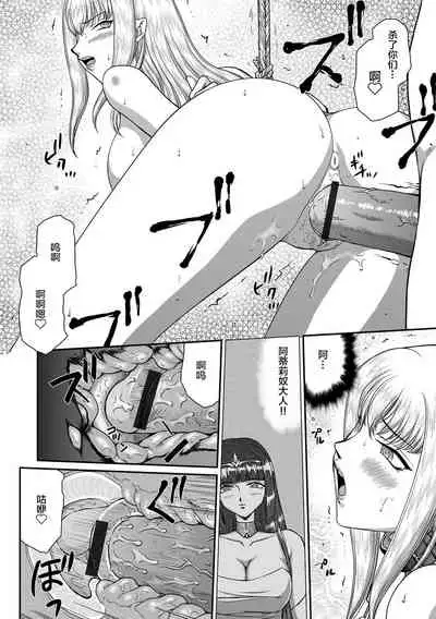 Kishi Laetitia no Yuutsu - Depression of Knight Laetitia