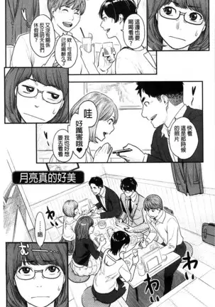 Zecchou Yokkyuu | 絶頂慾求