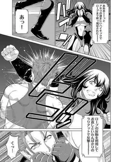 Bentenbashi Minamishouten Machi Joshi Puroresu Vol. 1