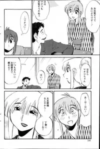 [TsuyaTsuya] Hirugao Ch. 1-2, 4, 14-40