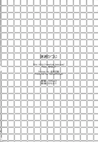 (SUPER24) [matine (iyutani)] Mei Mei Hitsuji (Magic Knight Rayearth)