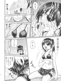 (C81) [Studio Tar (Kyouichirou)] Yagyuu Kyuu-chan no Inbou!! (Gintama)