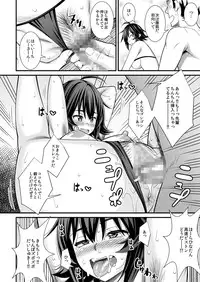 [Evork Festa (Drain, Inoue Nanaki)] Netorare Karate Mesubuta Hatsujouchuu [Digital]