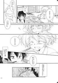 (KoiMari3) [Marireimari Inochi (Various)] Reverse (Touhou Project)