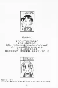 [Youki M.K.C.] Ichigo Haman (Ichigo Mashimaro)