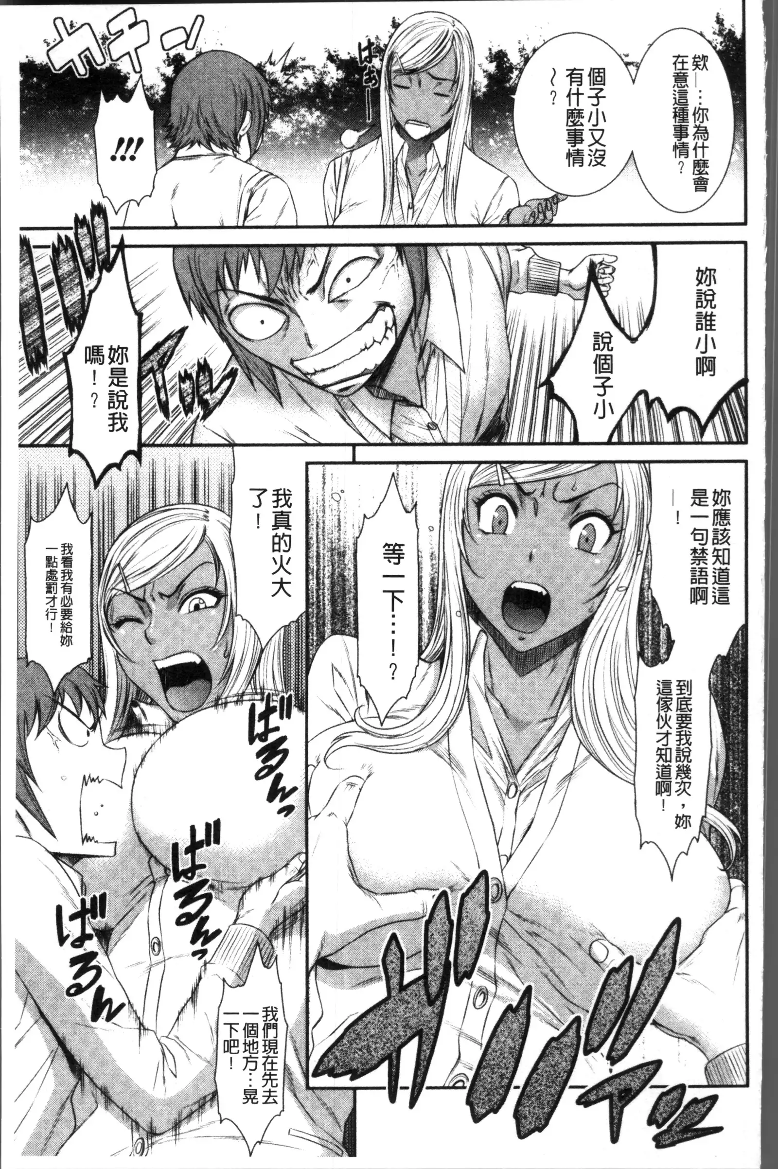 Houkago Galhame Nikubenki