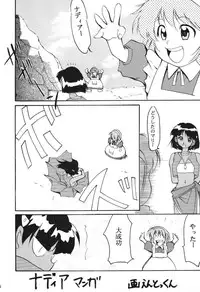 [Studio Kimigabuchi (Entokkun)] RED N2 (Various)