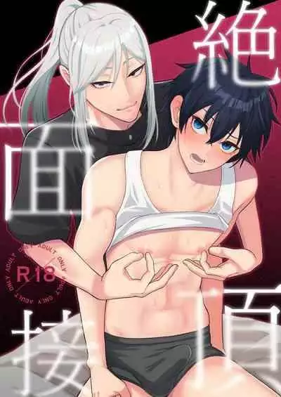 [Mono Ura] Zecchou Mensetsu [Chinese]