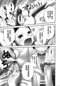 (C81) [Golden Tube (Ogu)] Oshikko Sensei 3 [Chinese] [沒有漢化]