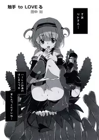 [Anthology] Geki EROVEru DARKNESS (To Love-Ru Darkness)